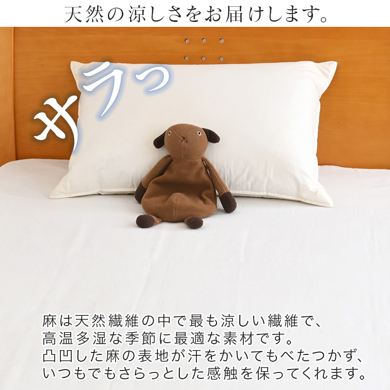HILAND 本麻　シーツ　フラットシーツ 麻 シーツ フラットシーツ シングル 約150×250cm ひんやり 本麻