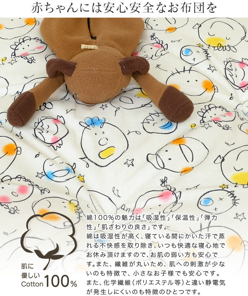 お昼寝敷布団 日本製