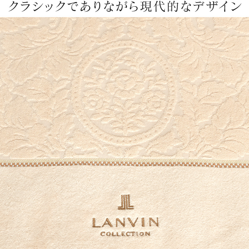 バスタオル ランバン