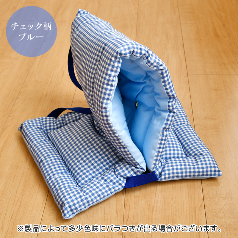 防災頭巾-チェック柄ブルー
