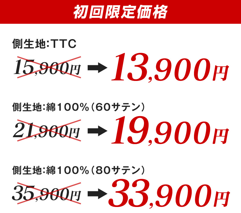 羽毛布団リフォーム 打ち直し 生地交換 初回限定価格