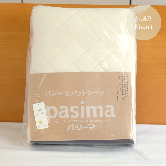人気 パシーマ パットシーツ ジュニア 約90×210cm 敷きパッド ベッドパッド 側生地綿100％ ガーゼ 日本製 pasima