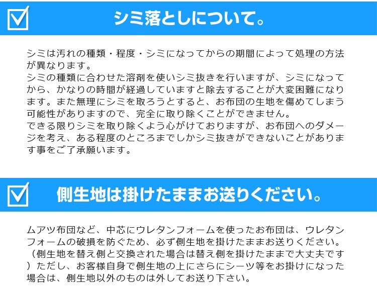 シミ汚れについて