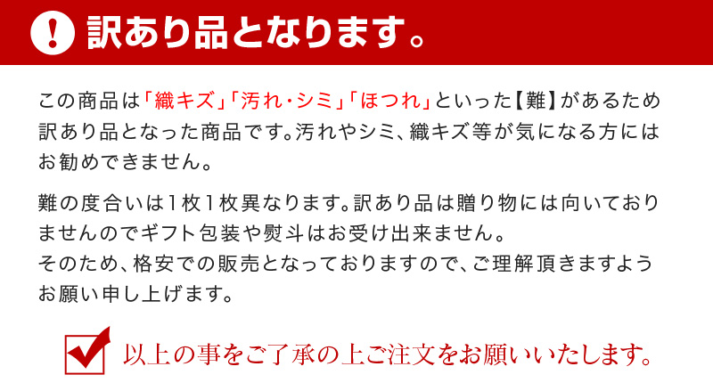 防水敷きパッド 訳あり