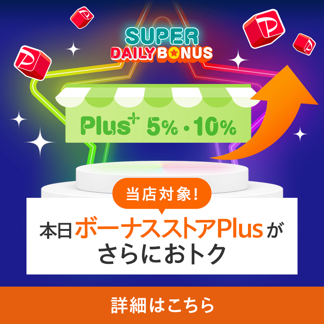 ボーナスストア