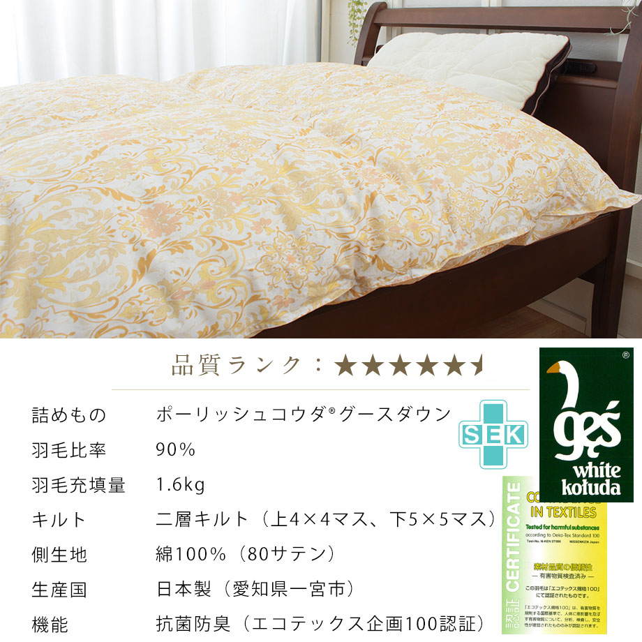 じぶんまくら 匠の羽毛布団 ダブル 冬用 掛け布団 暖かい