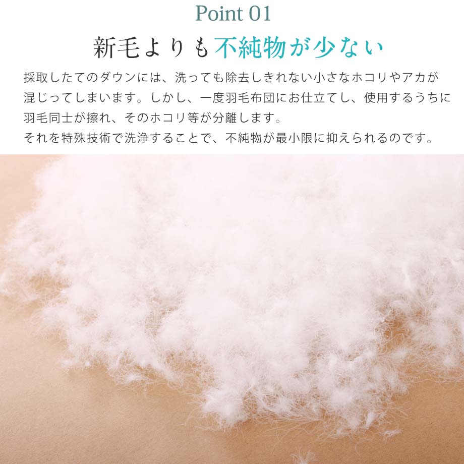 じぶんまくら 羽毛布団 リサイクルダウン85％ シングルロングサイズ