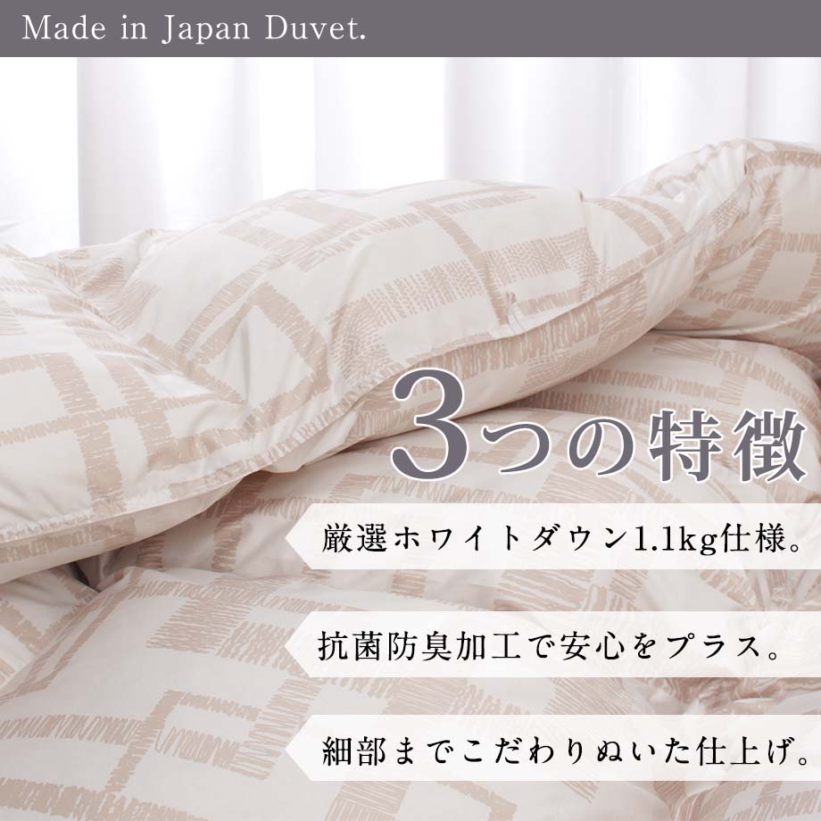 じぶんまくら 羽毛布団 シングル ホワイトダックダウン85% 日本製