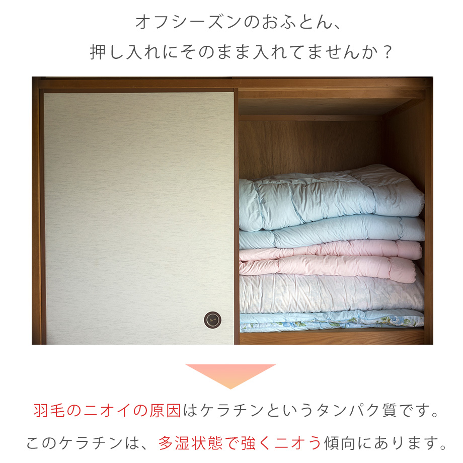 じぶんまくら ふとん ケース 布団 収納 袋 羽毛布団 掛布団 除湿