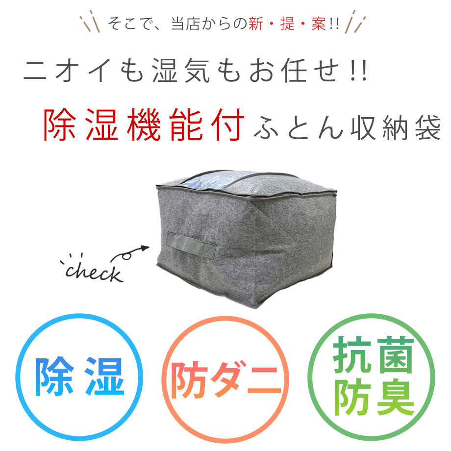 じぶんまくら ふとん ケース 布団 収納 袋 羽毛布団 掛布団 除湿