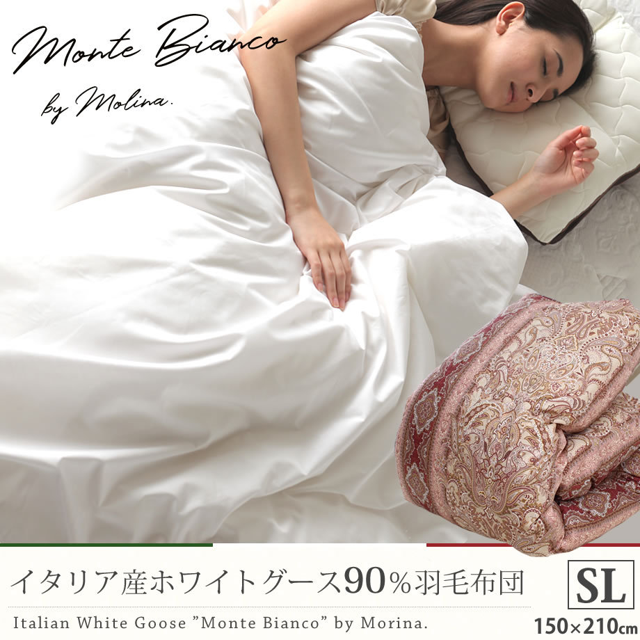 寝具 【〜2/18限定価格65%OFF】匠の羽毛布団 シングルサイズ 150×210