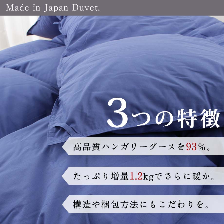 じぶんまくら 羽毛布団 シングル 冬用 掛け布団 ハンガリー産