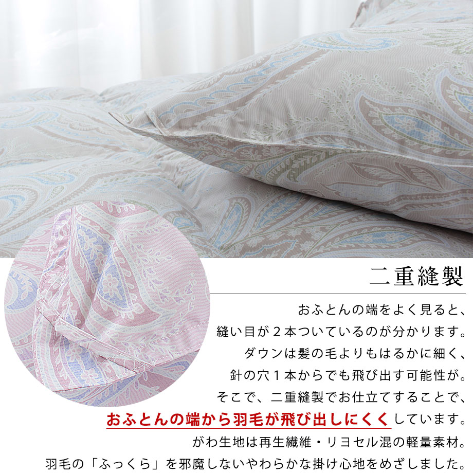 西川（nishikawa） 羽毛布団 シングル あったか 立体キルト 90％ を