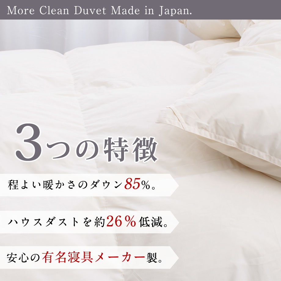 ダブルロングサイズ羽毛布団 定価15万　日本製 じぶんまくら 羽毛布団 ダブル ダウン85％ ダブルロングサイズ 国産