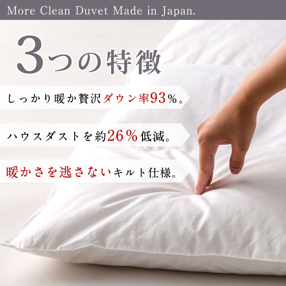 じぶんまくら 羽毛布団 シングル ダウン93% ハウスダスト軽減 掛け布団