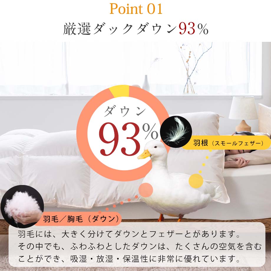 じぶんまくら 羽毛布団 シングル ダウン93% ハウスダスト軽減 掛け布団