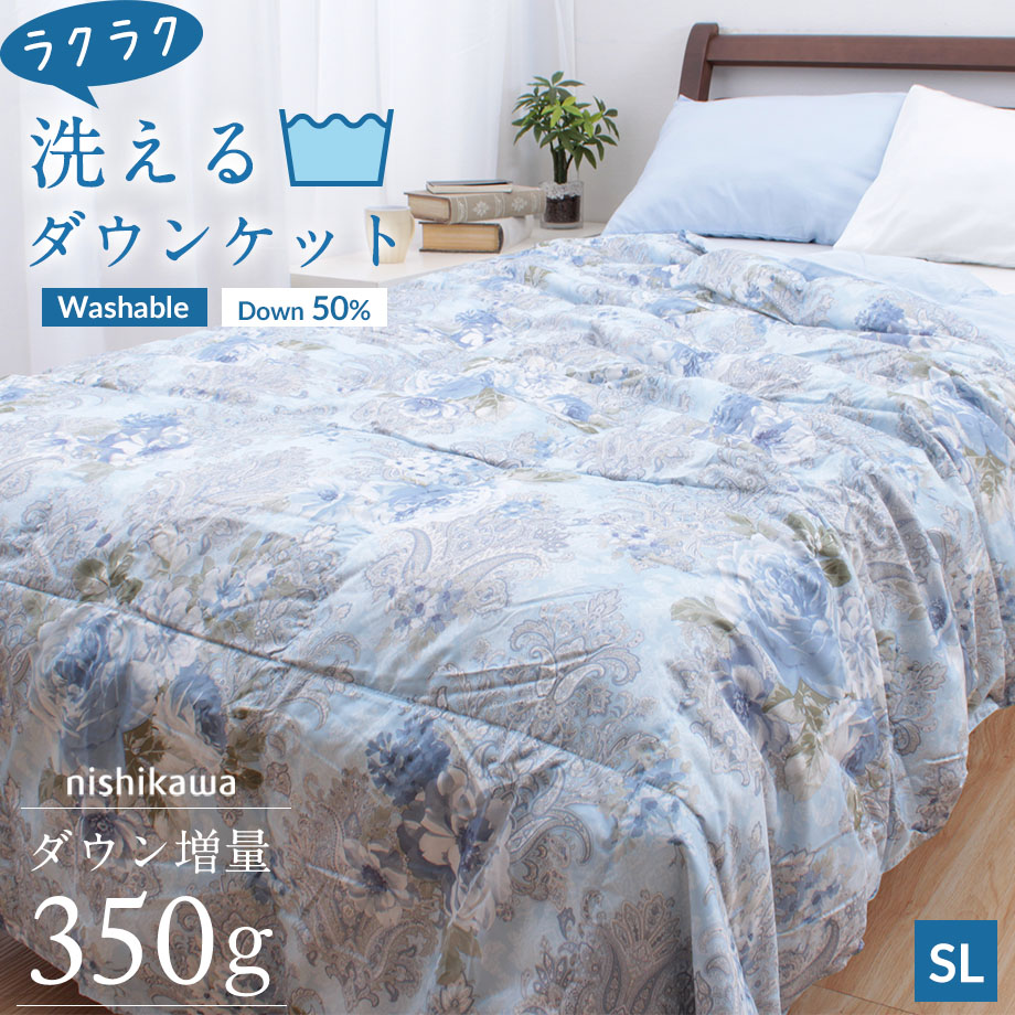 じぶんまくら公式 ヤフー店 - 羽毛肌掛布団（ダウンケット）｜Yahoo