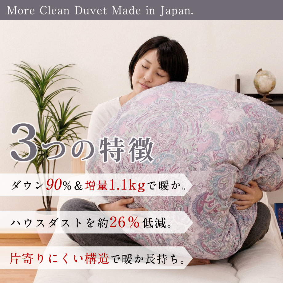 西川（nishikawa） 羽毛布団 シングル 掛け布団 冬用 暖かい 日本製
