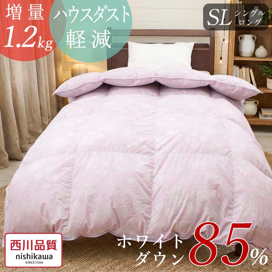 西川（nishikawa） 羽毛布団 シングル あったか 増量 1.2kg 立体キルト