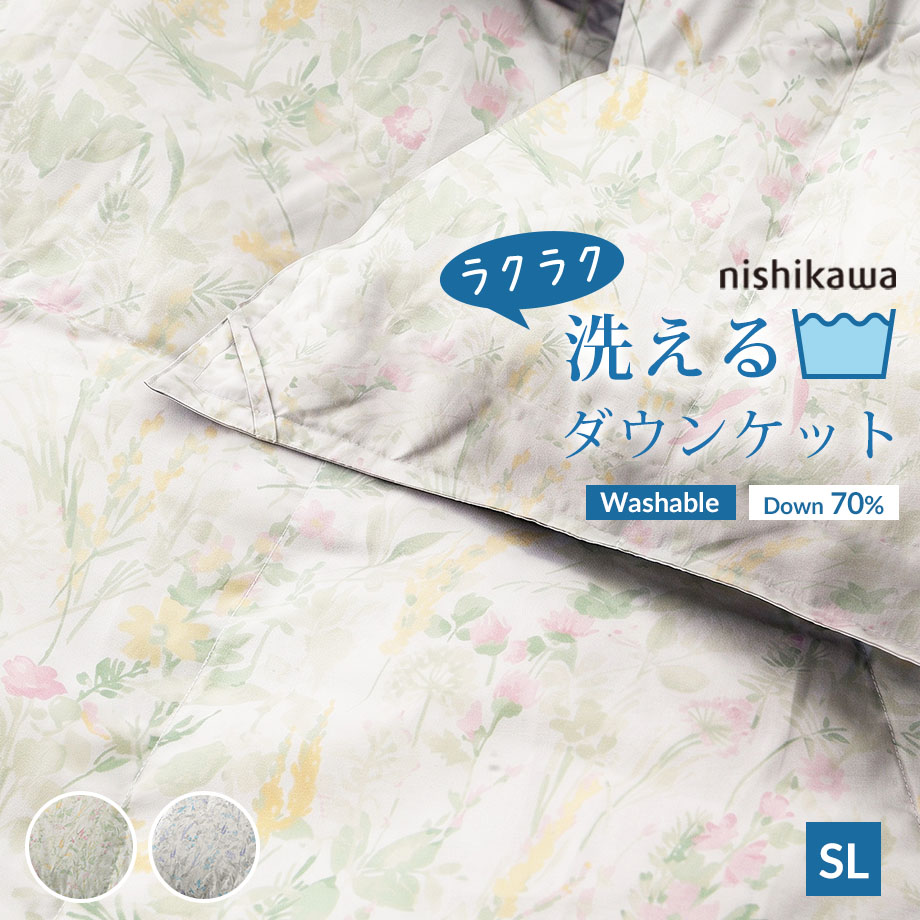 西川（nishikawa） 肌ふとん ダウンケット 羽毛 薄掛け布団 肌掛け布団