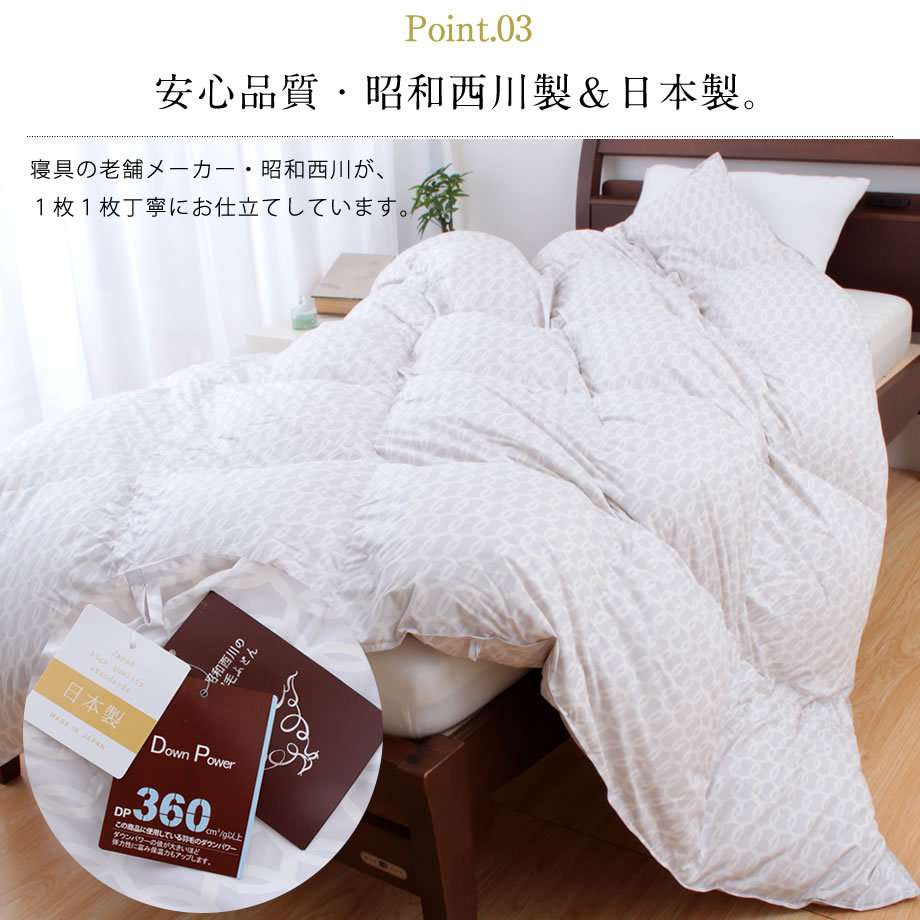 羽毛布団 シングル ホワイトグースダウン90％ 昭和 西川 日本製 暖かい