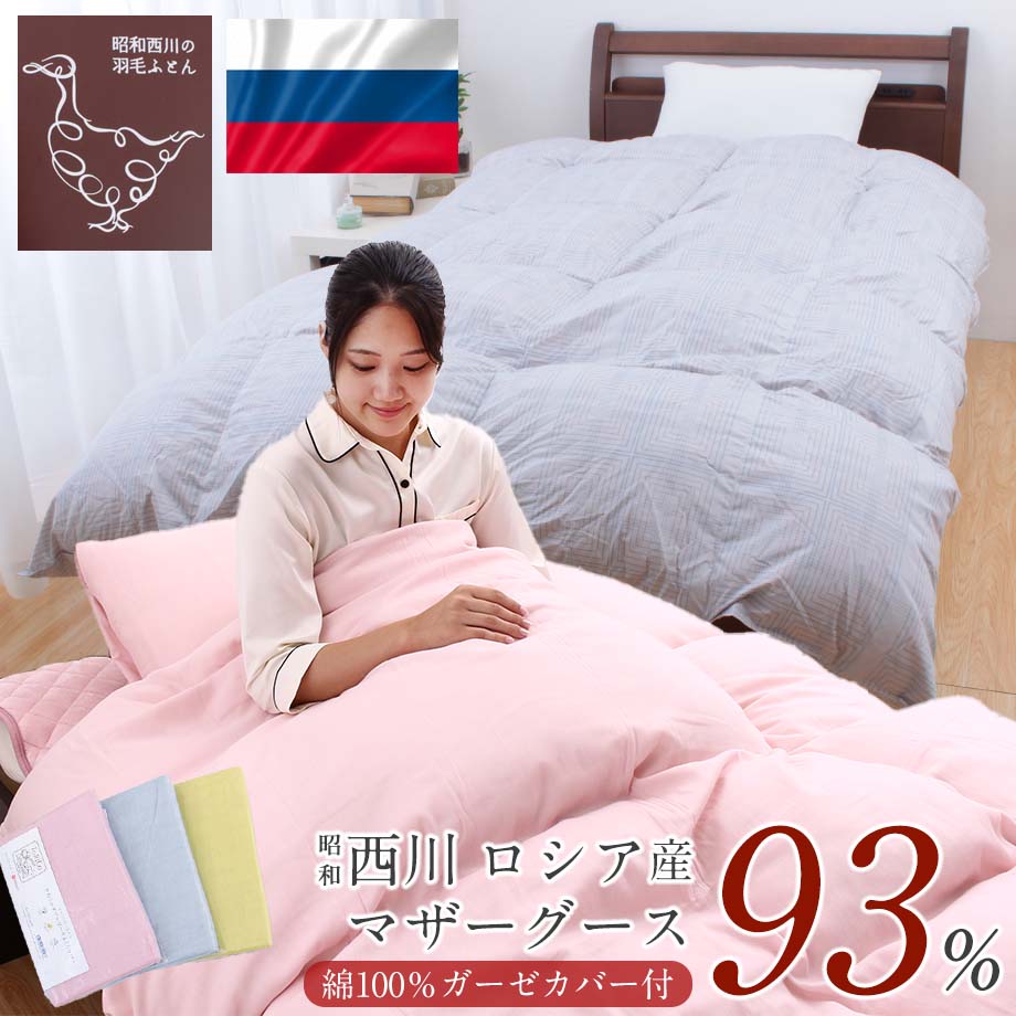 割引 アイリスプラザ 羽毛布団 ダブルサイズ ホワイトダックダウン93% 日本製