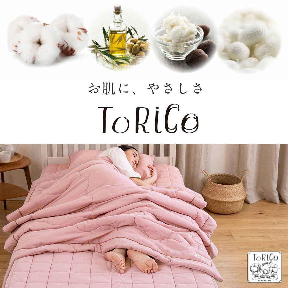 じぶんまくら 敷きパッド クイーン ワイドダブル ToRiCo とりこガーゼ