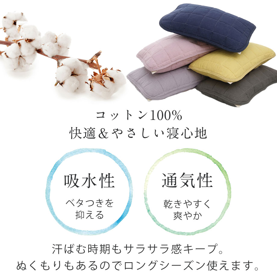 じぶんまくら 枕カバー 43×63cm 綿100％ ダブルガーゼ 二重ガーゼ