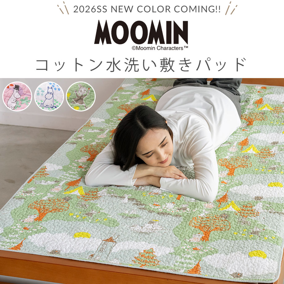 MOOMIN（ムーミン） 敷きパッド シングル 綿 100％ 夏 涼しい コットン