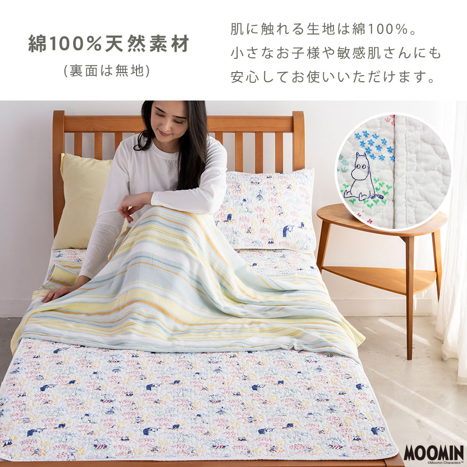 MOOMIN（ムーミン） 敷きパッド シングル 綿 100％ 夏 涼しい コットン