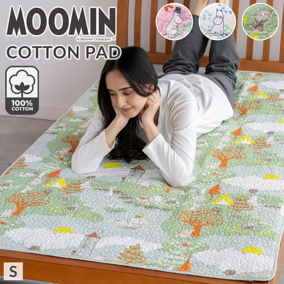 MOOMIN（ムーミン） 敷きパッド シングル 綿 100％ 夏 涼しい コットン