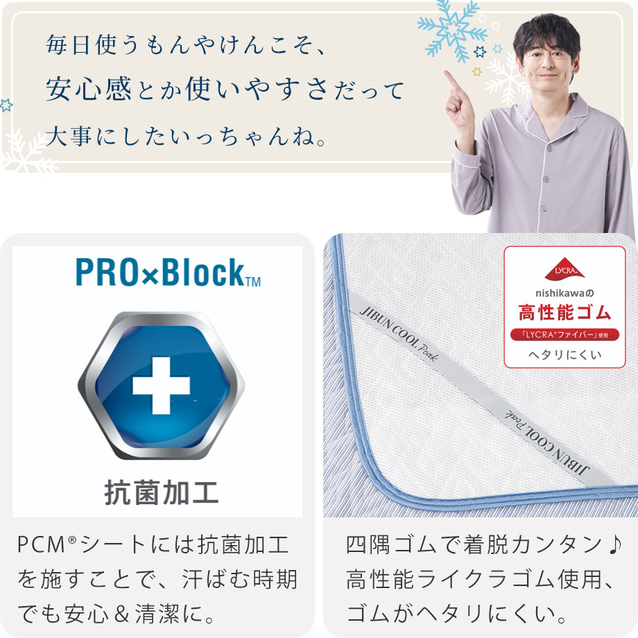 西川（nishikawa） 敷きパッド セミダブル 接触 冷感 持続冷感 じぶん