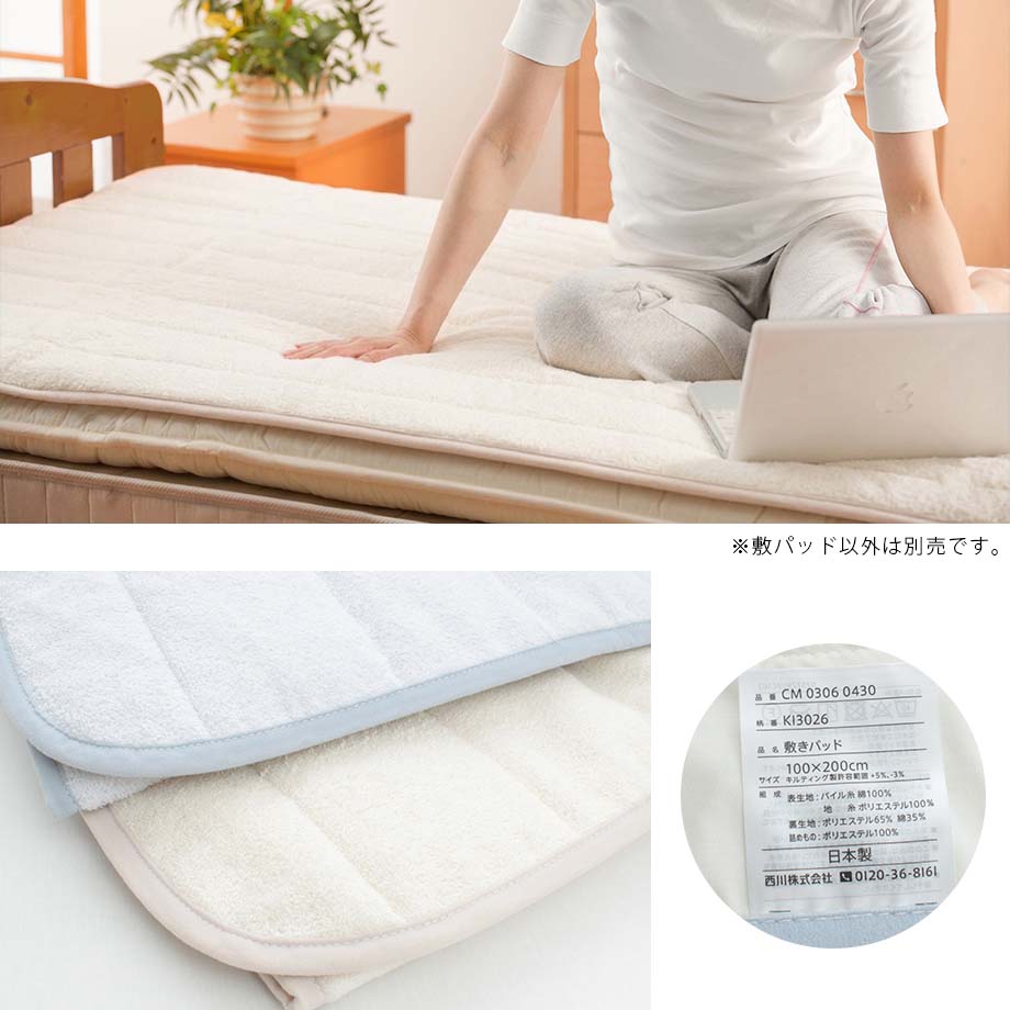 西川（nishikawa） 敷きパッド シングル タオル パイル 綿100％ 敷