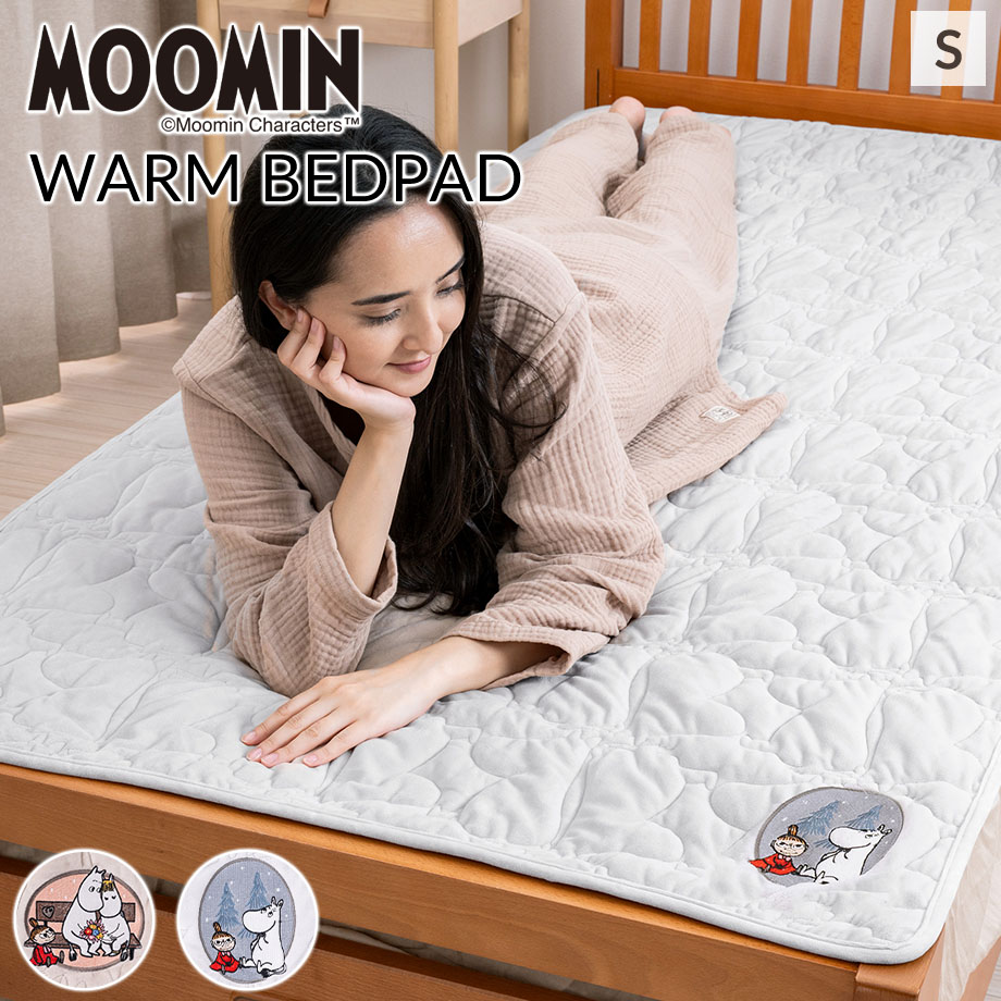 MOOMIN（ムーミン） グッズ 敷きパッド シングル リトル ミイ