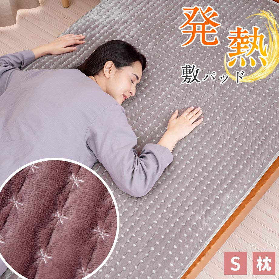 じぶんまくら 敷きパッド シングル 吸湿 発熱 マイクロファイバー 100