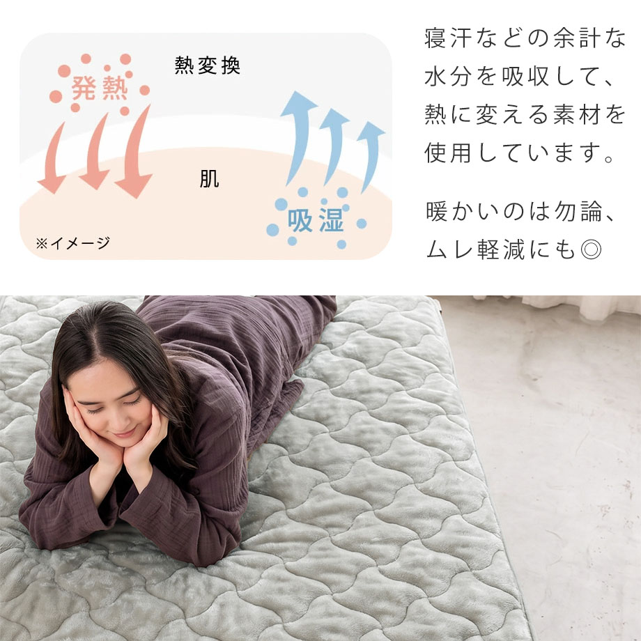 西川（nishikawa） 敷きパッド シングル 冬 寒さ対策 吸湿 発熱 暖かい