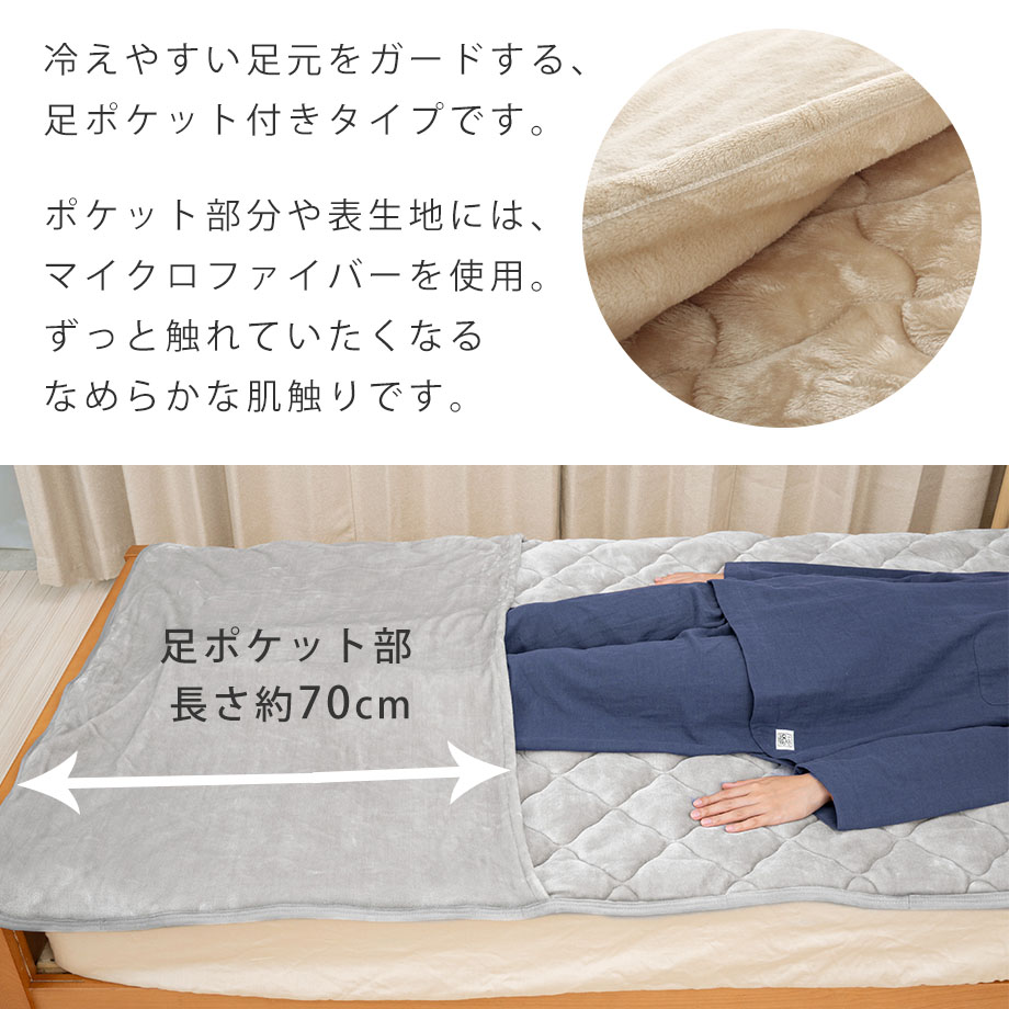 西川（nishikawa） 足元あったか 敷きパッド 吸湿 発熱 シングル 冬