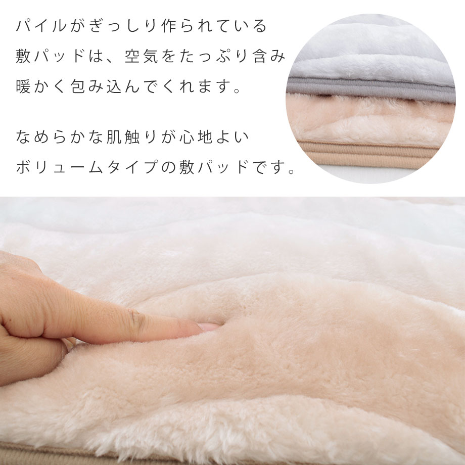 西川（nishikawa） 敷パッド シングル ボリューム敷きパッド オーロラ