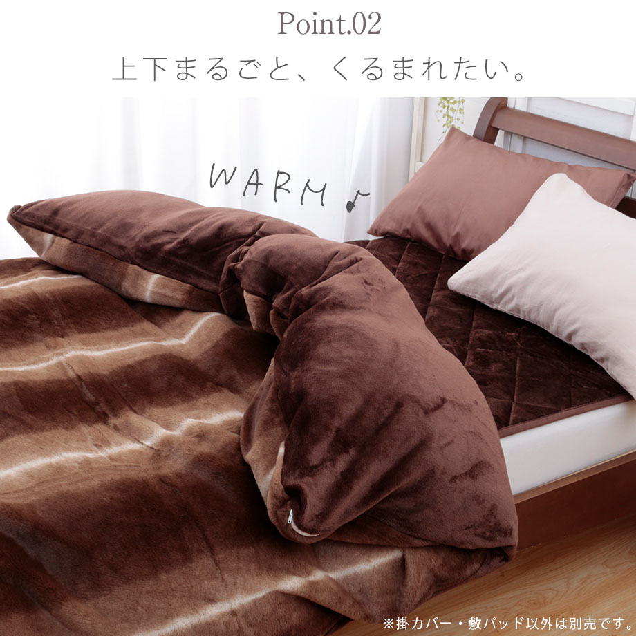 西川あったか掛けふとんカバー2枚組ラビットファー 西川（nishikawa） 掛け布団カバー 敷きパッド シングル 暖か ラビット