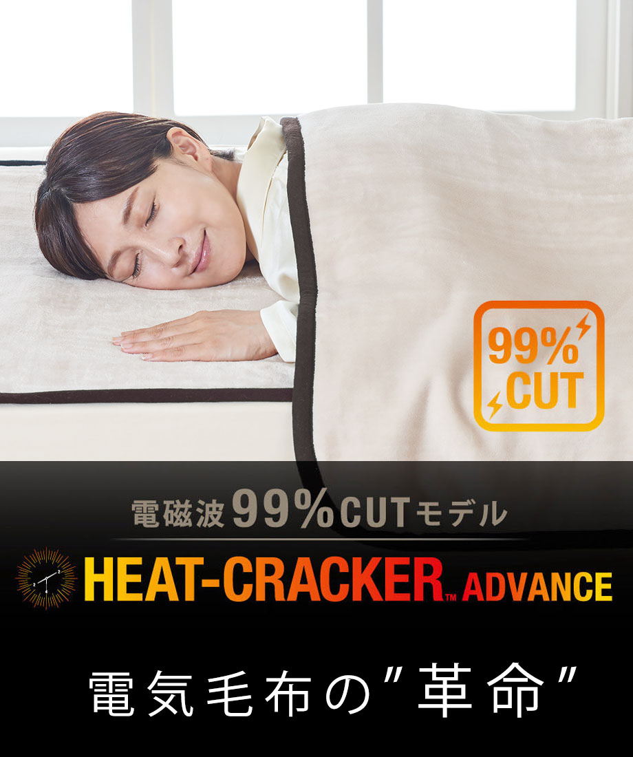 洗える 電気 敷き毛布 シングル 敷きパッド あったか ヒート