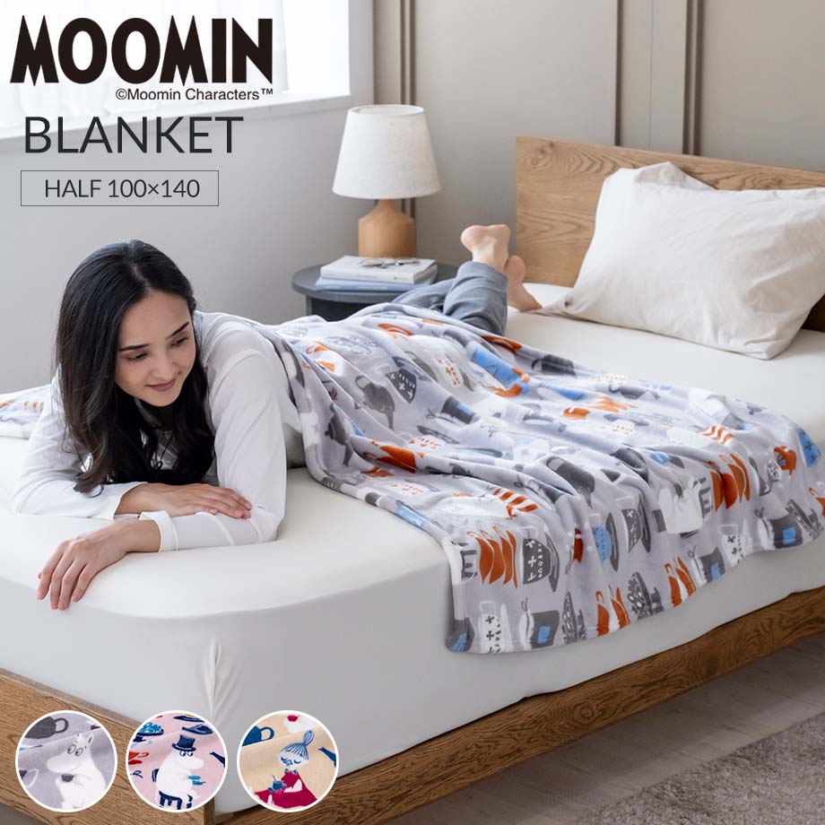 MOOMIN（ムーミン） ハーフケット 毛布 グッズ 大判ひざ掛け 暖かい