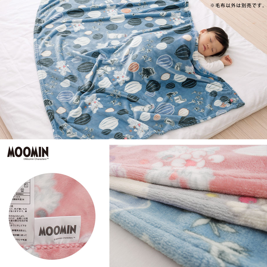 【期間限定】ムートン毛布 レッキスハーフケット 掛け布団 毛布 MOOMIN（ムーミン） ハーフケット 毛布 グッズ 大判ひざ掛け 暖かい