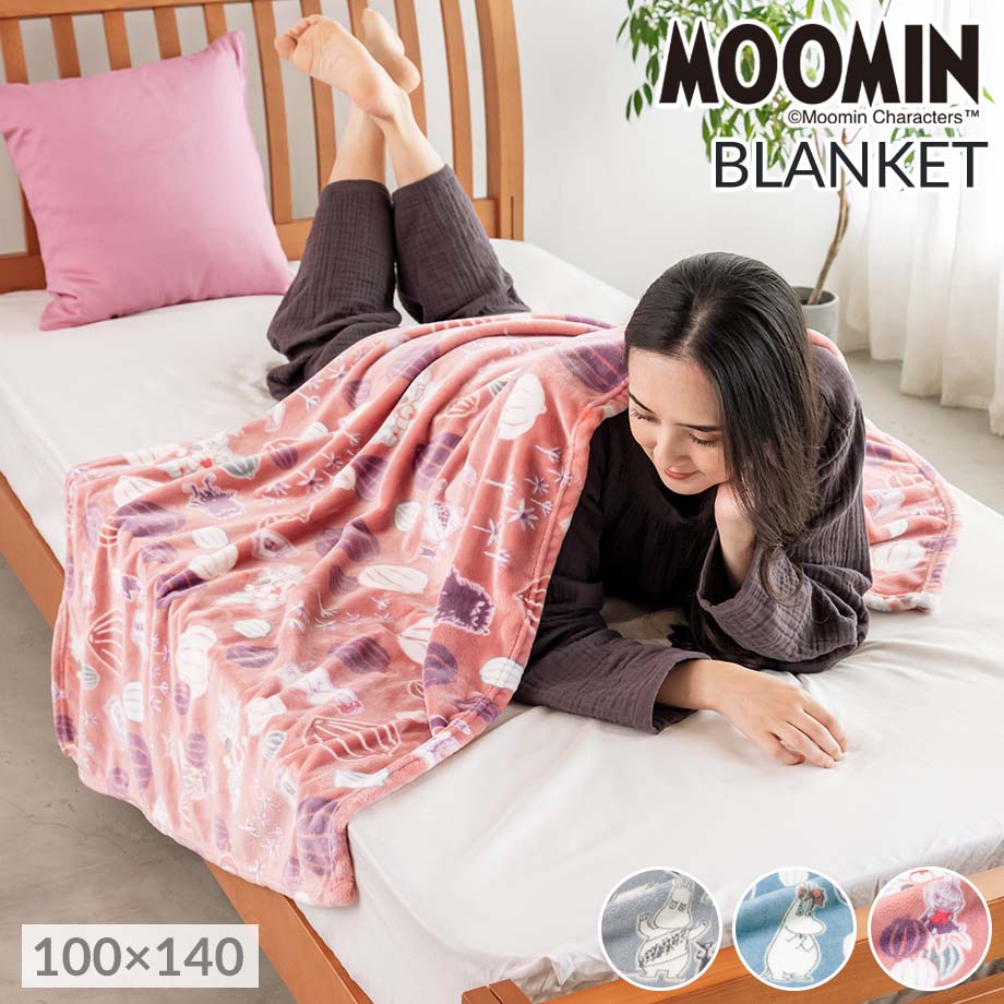 MOOMIN（ムーミン） ハーフケット 毛布 グッズ 大判ひざ掛け 暖かい