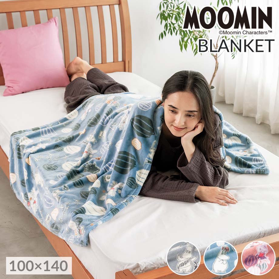 MOOMIN（ムーミン） ハーフケット 毛布 グッズ 大判ひざ掛け 暖かい