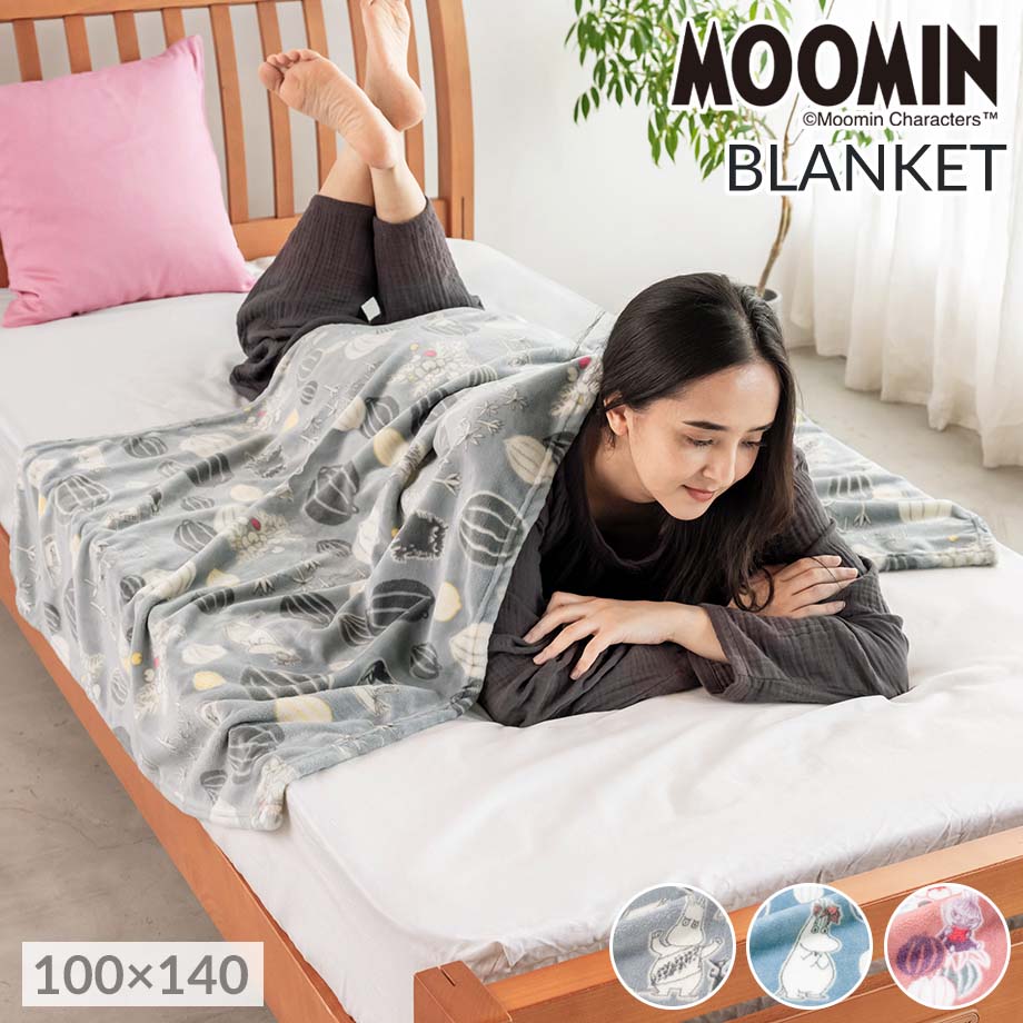 MOOMIN（ムーミン） ハーフケット 毛布 グッズ 大判ひざ掛け 暖かい
