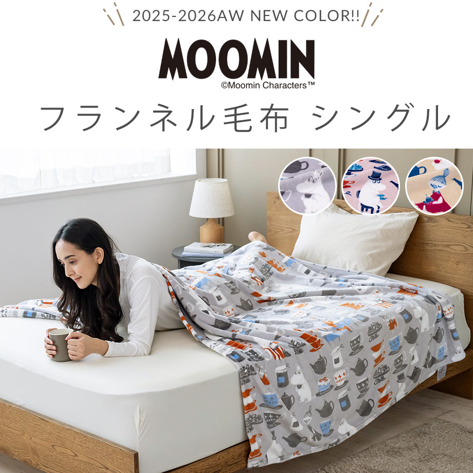 MOOMIN ムーミン グッズ 毛布 シングル Moomin 暖かいフランネル