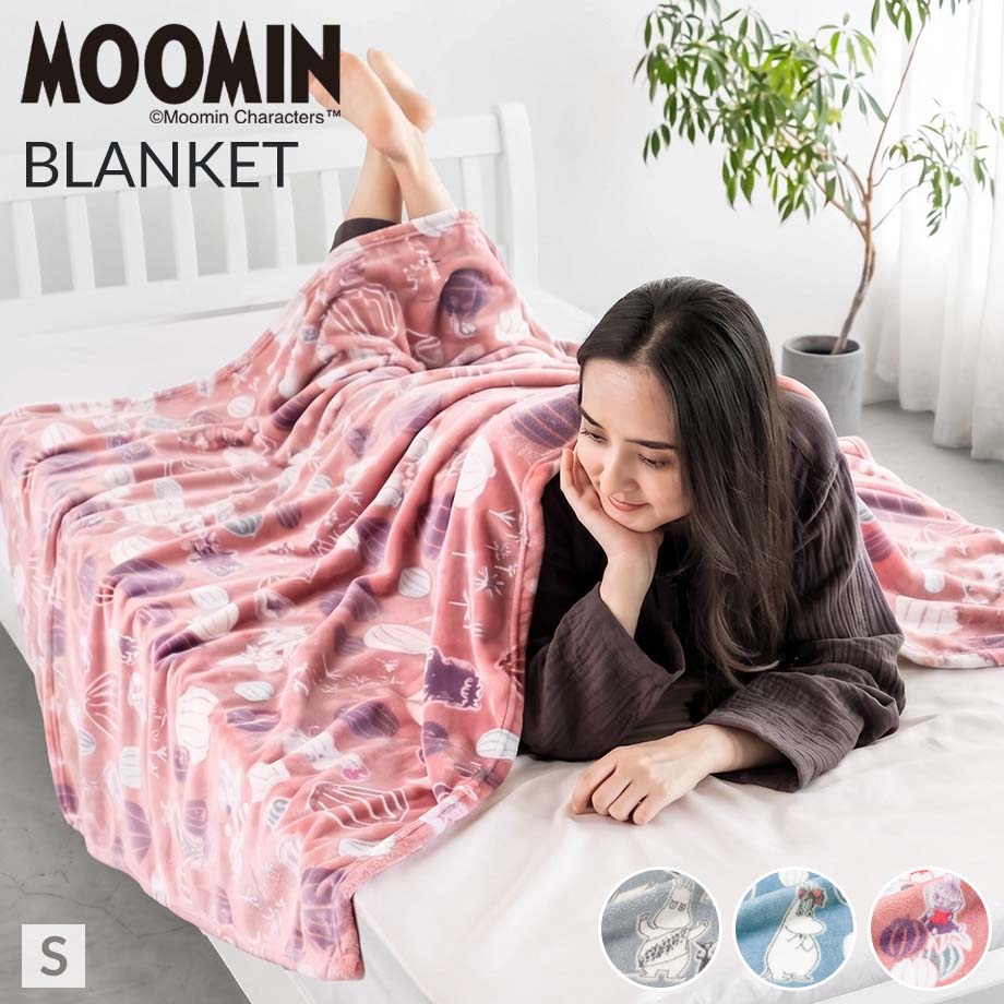 MOOMIN（ムーミン） グッズ 毛布 シングル 暖かいフランネル 北欧 秋