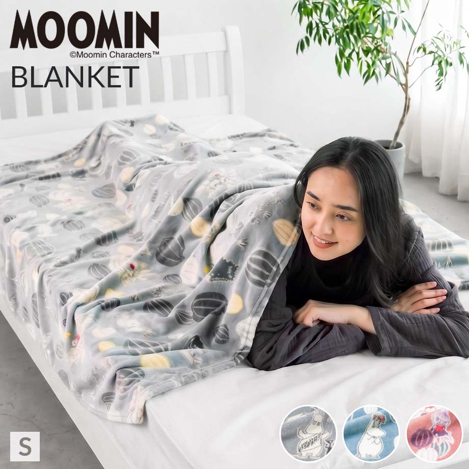 MOOMIN（ムーミン） グッズ 毛布 シングル 暖かいフランネル 北欧 秋