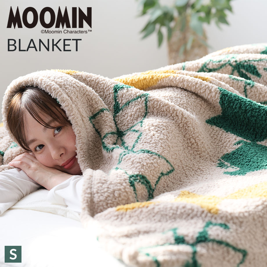 MOOMIN（ムーミン） 毛布 シングル リトルミイ スナフキン もこもこ