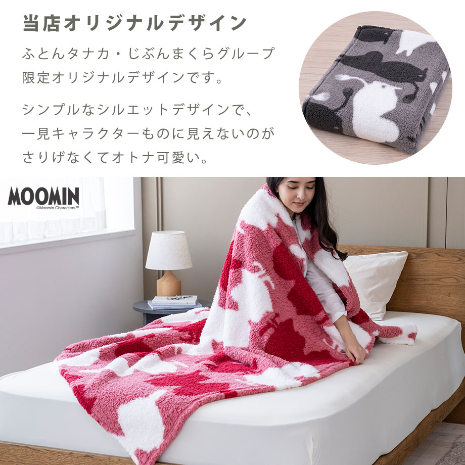 MOOMIN（ムーミン） 福袋 毛布 シングル リトルミイ 暖かい